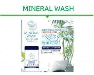 mineral wash